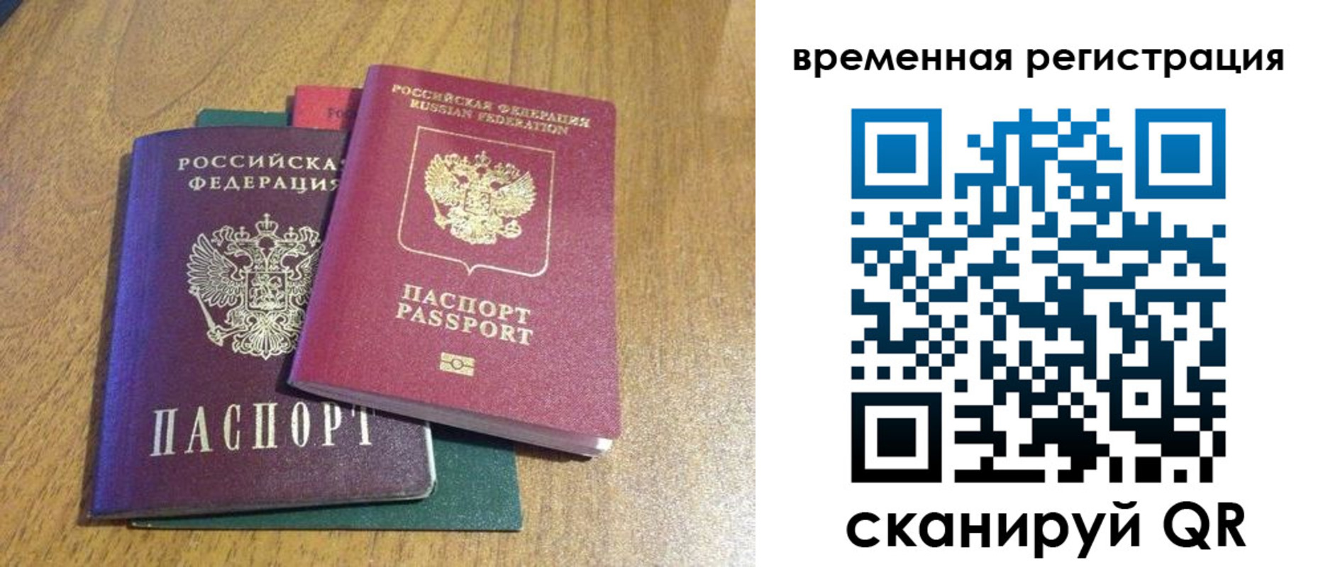 временная регистрация в квартире в Свердловской области