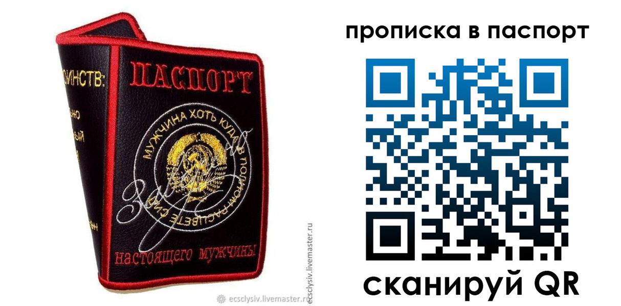 пропишу в квартире в Свердловской области