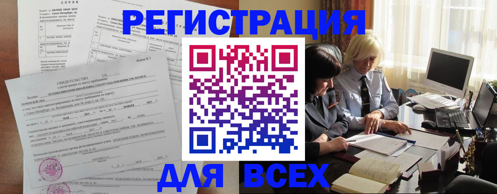 регистрация в Свердловской области