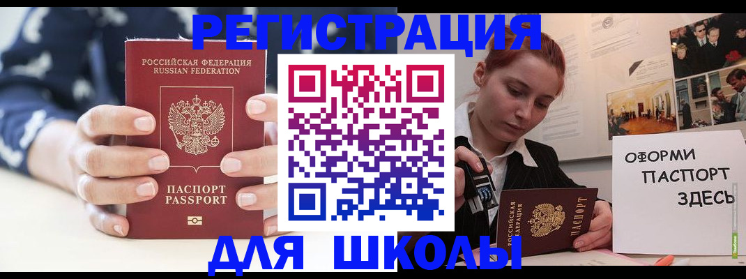 прописка регистрация в Свердловской области