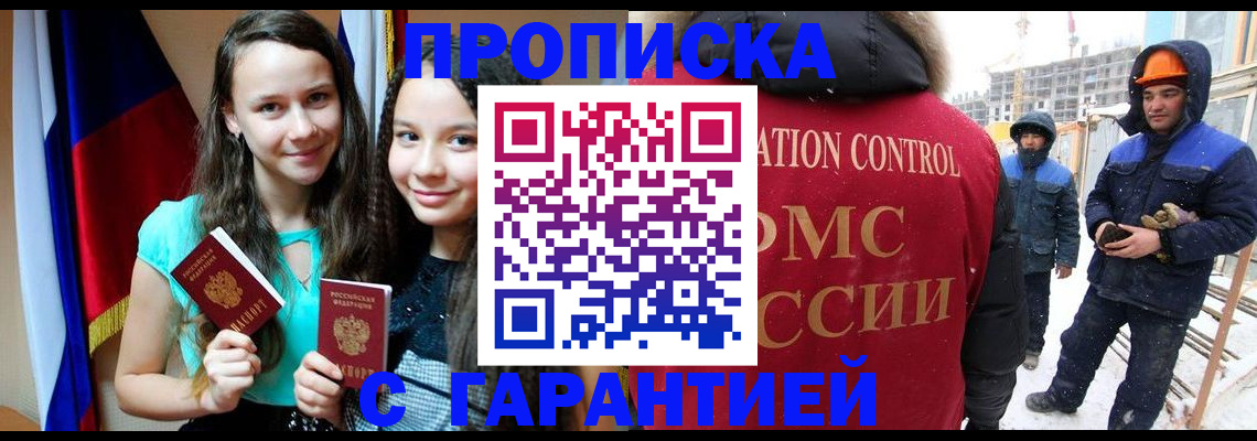 прописка паспорт в Свердловской области