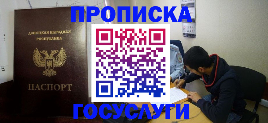 временная регистрация для школы в Свердловской области