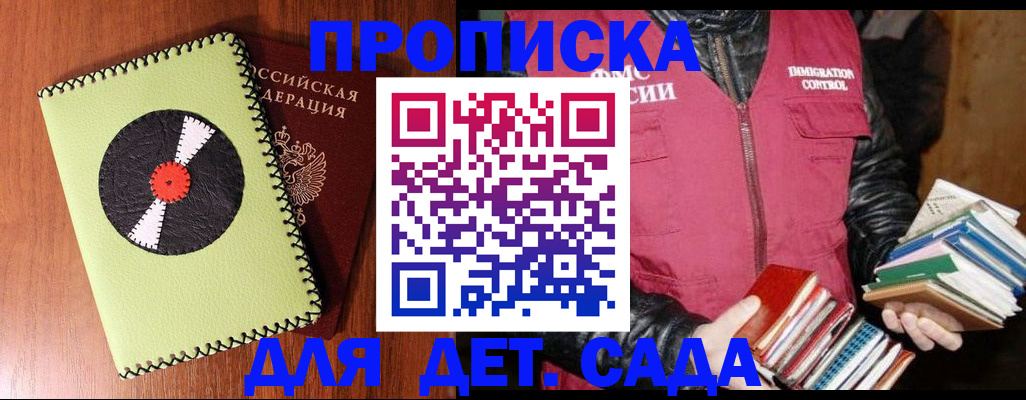 временная регистрация надежно в Свердловской области
